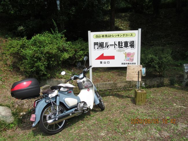 一期一会で、登るは二山、孟母三遷、学ぶ四書五経、芦屋にあるのは六麓荘、崖で滑って七転八倒、尻餅ついたが九死に一生。