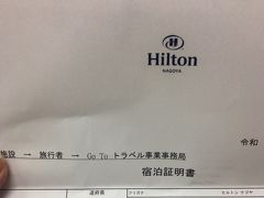 R02.07. GO TO トラベルでヒルトン名古屋泊。