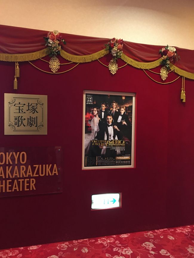 【JGC修行7日目／2レグ】伊丹ー羽田ルート～東京宝塚劇場 Once upon a time in America 観れました！！～