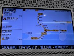 青春18きっぷ で不通 ★ 静岡駅で良かった！ 待つか？乗るか？新幹線ワープの前に 