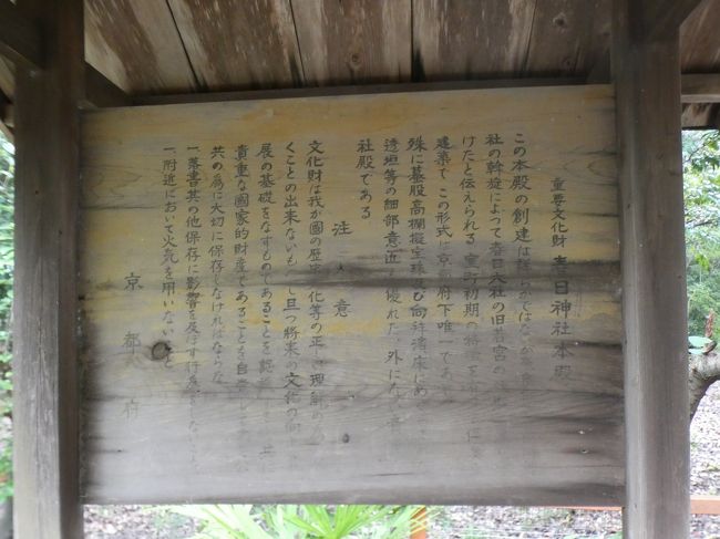 精華 狛田 3つの春日神社(3 Kasuga Shirines, Komada, Seika, Kyoto, JP)