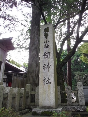 ４連休の初日に織田一族発祥の地の劔神社（越前の国二之宮）に行きました。