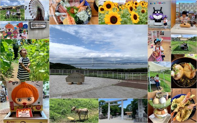 Gwのリベンジだ やっと行けたアンパンマンミュージアムと 国生みの島 淡路島 淡路島 兵庫県 の旅行記 ブログ By ブービーさん フォートラベル