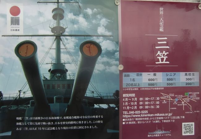 京浜急行の快特停車駅の横須賀中央駅から、記念艦三笠が展示されている三笠公園方向のスポットを散策した。コロナ禍に加えて梅雨があけずに毎日雨が降る異常な7月であるが、めげずに新たな発想や知見の種を求めて探索してみた。
