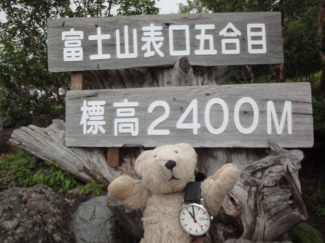 目指せ、国内3000m級22峰踏破！＜1-10＞富士山登頂　富士宮口下山路～富士山表口五合目　標高2400Mまで帰還！