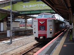 米子から倉敷へ、やくも号グリーン車を楽しみ水島臨海鉄道を訪ねる。