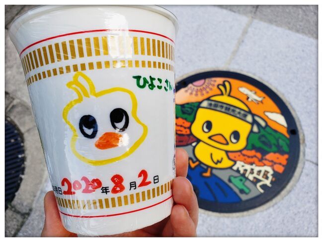 旅行に行きたすぎて。。。<br />間近で飛行機が見たくて伊丹スカイパークへ!<br />そのあと、そう言えばと思い出し、池田市のひよこちゃんのマンホールの蓋を探しに行きました!そしたら、カップラーメンミュージアムにたどり着きましたw