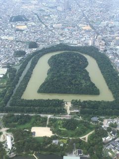 百舌鳥古墳群遊覧飛行と奈良・飛鳥の旅　4日間　1日目