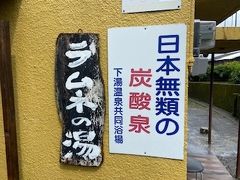 バースデイきっぷで行く行き当たりばったり鉄道旅３