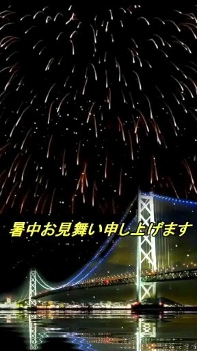 コロナ・ニュースで外出自粛の中、友人からラインで送られてきた各地（東京～大阪～神戸）の花火大会の素晴しい映像を見て、夏の夜空に満開の花開く花火の美しさで納涼気分を味わいました！<br />しかし、残念ながら見応えのある「臨場感あふれる花火の映像と音声」は、４トラ掲載の規格外のため投稿できませんでした。<br /><br />そこで、昼間は猛暑にもめげずに三保海岸で海水浴と沖を通る船を眺めて、過行く盛夏（当地は全国一の気温：37．2度）の景色を感じる。<br />毎年夏季に日焼けすると、その年は風邪を引かないと云う自分だけのジンクスを信じて、ひたすらじりじりと照り付ける太陽光線と海浜のオゾンを浴びつづけました。<br />なお三保海岸の風景の内、２～10枚目は2011年8月に撮った写真です。