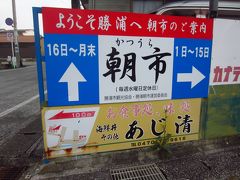 2020年8月 千葉県内で食料調達 2回目