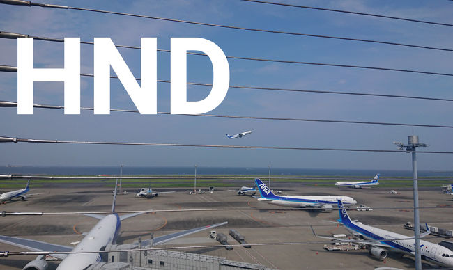 夏 羽田空港周辺でひたすら飛行機を眺める休日 羽田 東京 の旅行記 ブログ By Azaz Tokyoさん フォートラベル 夏 羽田空港周辺でひたすら飛行機を眺める休日 羽田 東京 の旅行記 ブログ By Azaz Tokyoさん フォートラベル