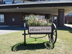 十勝川温泉第一ホテル滞在記