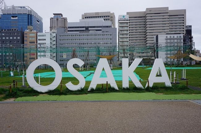 2020年3月から2020年6月までの記録です。<br />まとめてみました。<br />画像は、てんしば＠大阪市天王寺区にてです。<br /><br />大阪まとめ旅行記。<br /><br />My Favorite 大阪 VOL.7<br />https://4travel.jp/travelogue/11625308<br /><br />My Favorite 大阪 VOL.6<br />https://4travel.jp/travelogue/11593942<br /><br />My Favorite 大阪 VOL.5<br />https://4travel.jp/travelogue/11361830<br /><br />My Favorite 大阪 VOL.4<br />http://4travel.jp/travelogue/11242529<br /><br />My Favorite 大阪 VOL.3<br />http://4travel.jp/travelogue/11152287<br /><br />My Favorite 大阪 VOL.2<br />http://4travel.jp/travelogue/11036195<br /><br />My Favorite 大阪 VOL.1<br />http://4travel.jp/travelogue/10962773