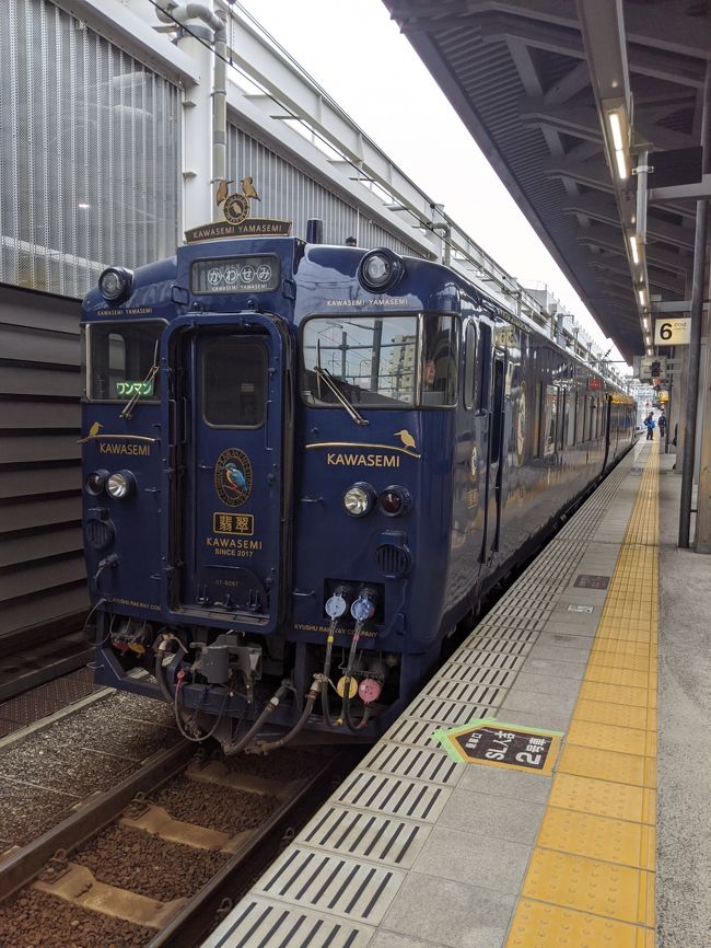 1月かわせみやませみに乗って人吉に行ってきたので車内の様子などを紹介していきます。