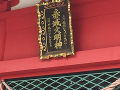 群馬県赤城神社に行ってきました☆