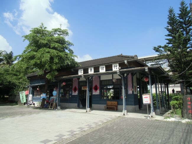 台北～台東～枋寮と列車を乗りつぎ、やってきたのは竹田駅。ここの旧駅舎が見たかったんですよね。旅行４日前にまさかの高架新線へ切替えられたとのことでどうなったかと思いましたが、綺麗に保存・活用されている竹田駅旧旧駅舎を見学することができました。<br />そのあとは、高架化でとても立派になった潮州駅に立ち寄ってから、西部幹線を北上、台中へ向かいました。<br /><br />588冊目　2021/03/19投稿