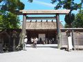 伊勢神宮の旅行記