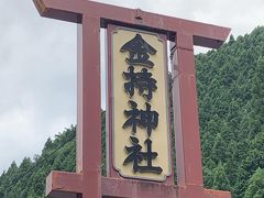 夫婦できままな山陰旅行１日目