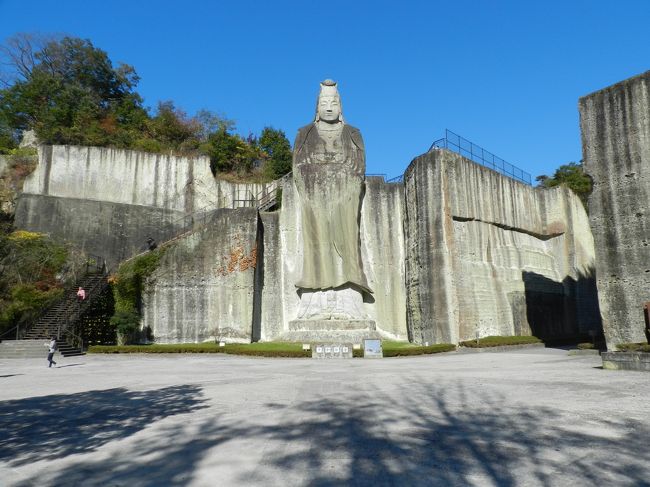 文化の日の連休にどこかに行こう！と色々考えた結果、北関東だったらもしかしたら紅葉も始まっているのではないかと、宇都宮と那須地区に行くことに決めました。<br />JALの&quot;おともdeマイル割引&quot;を使って、伊丹⇔羽田の航空券を予約し、東京～宇都宮間は往路／東武特急・帰路／ＪＲで往復しました。<br /><br />《その３》<br />宇都宮でレンタカーを借りて、大谷石（おおやいし）に興味があるというwifeの希望で、宇都宮市郊外にある『大谷公園』に最初に向かいました。<br />大谷石の断崖や巨大な平和観音など、思っていたよりも見応えがあるスポットでした！