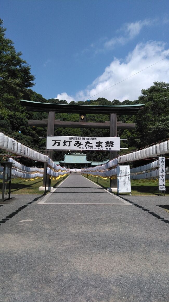 明日・８月１５日は、太平洋戦争の終戦記念日です。<br />本日は、郷土の陸軍・「静岡・歩兵第３４連隊の従軍写真家」でした故柳田芙美緒氏の「戦争の出征風景・訓練～戦地での生活～遺骨での帰還」など、戦争の歴史の記録を写真で伝える写真展を見学するため静岡縣護國神社へ行きました。<br /><br />護國神社では、毎年８月15日を中心に戦没者慰霊のための「万灯みたま祭」が開催され、多くのご遺族や関係者が参拝に訪れます。