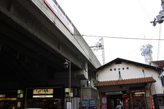 関西旅行記２００９年春⑪阪堺電軌乗車・帰路編