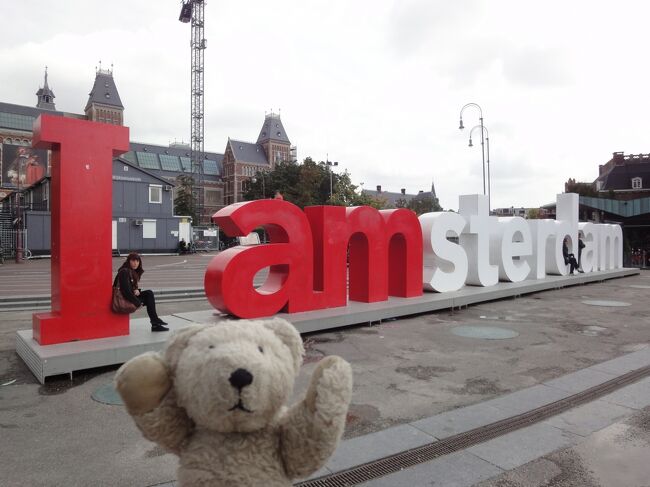 初めてのアムステルダム 6(イタリア・スペイン・ポルトガル・オランダ12日間の旅 8-6）お約束、"I amsterdam" で記念撮影 !
