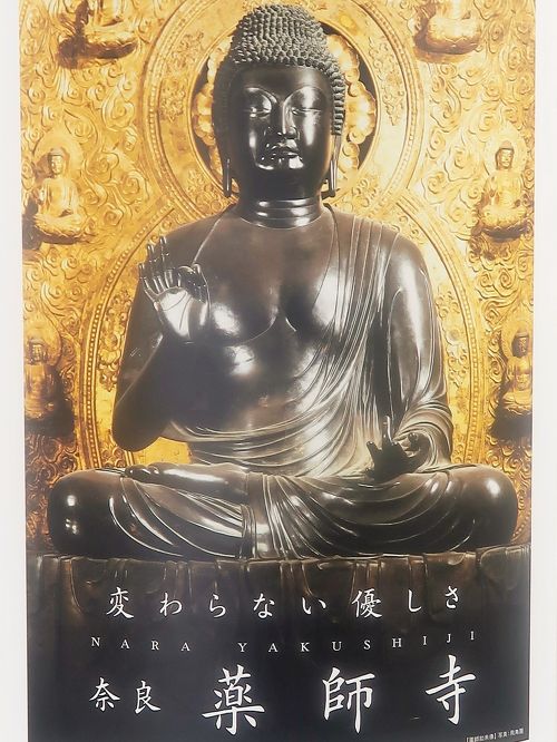 薬師如来坐像（石佛）像高26.0㎝幅19.0㎝