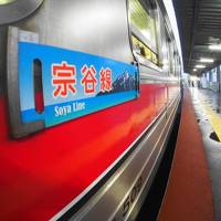 日本最北端を目指す旅【４日目/最終日】～長距離路線バスと留萌本線乗車記～