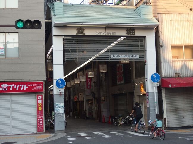 我が家の近くに空堀商店街があります。NHKの朝ドラの舞台になったり、「プリンセス・豊臣」の舞台になったり、またジャネット・ジャクソンが来たこともあります。便利な場所ですので、落語家や吉本興業のタレントなど近辺に住んでます。ある日、商店街のスーパーマーケットから有名なミュージシャンが出て来た事もあります。なぎら健壱。<br />星付きレストランは有りませんが、お客が並ぶ店は結構あります。これはお店の宣伝ではありませんので、お味は自分で行かれて評価のほどを。またコロナ対策の店と表示されているが、本当かなと思わせるお店が多いのは残念です。マスク無しで密な状態でお客が店の前で並んでい店の調理人もマスク無し。これでは大阪でコロナ患者が増えるのは当然ですが。残念ながら第一波の時期に紹介しているお店2軒でコロナ患者が出たそうです。感染対策をチャンとしておられるお店には時短営業を免除すればいいと思います。<br />店の前からの撮影ですが、ご紹介させていただきます。<br />最近の噂でご紹介したお店でコロナで感染した所があったそうです。店内は密の状況で客席にアクリル板も置かれていないし全くコロナ禍を考慮していないのかと疑問に思っていました。完成経路不明とはこういう場所で広がるのでしょうね。<br /><br /><br />