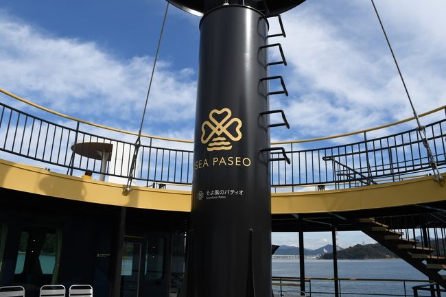 2019年11月8日(金)~11月11日(月)で10月に中断した旅の続きへ出かけてきました。<br /><br />時間が取れたので10月の予定にはなかった佐世保へ行き、四国へは広島から新たに登場したフェリー”シーパセオ”を利用しました。マンモスにも会いました。<br /><br />詳細はWebで。<br /><br />「シーパセオにも乗るよ!九州・佐世保と四国・南予の旅」で検索。カチッ。