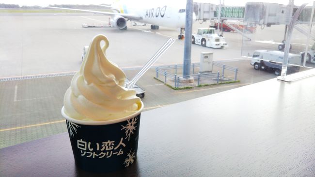 ＡＩＲ ＤＯに乗り、羽田へＧＯ！<br />空港で「白い恋人ソフトクリーム」を食べる☆