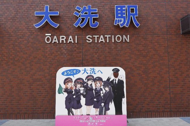 ■はじめに<br /> 3週連続で「大人鐡」を実施したところであり、今週末くらいは家でゆっくりしていようかと思っていたが(お盆でもあるし、コロナでもあるし)、ネットを見ていたところ、例年は春と秋の発売である「ときわ路パス」が今年は夏も発売されるという。単なるJR乗り潰しなら興味はないが、茨城県内の私鉄(第三セクターを含む)にすべて乗車できるという(真岡鉄道に至っては栃木県の部分も乗車可能)。それでいて値段はたったの2,180円であり、しかも「大人の休日倶楽部」の会員であればさらに安くなって1,670円であるという。ひたちなか海浜鉄道は数年前に乗車しているが、鹿島臨海鉄道などは15年以上ご無沙汰であるし、関東鉄道に至っては前回の乗車がいつなのかすら覚えていない。ということで、日帰り旅行を急遽実施することとした。<br /> 茨城は隣りの県であるし、全私鉄を巡っても1日あれば余裕であろうと思っていたが、時刻を調べてみると、自宅最寄駅を5時台の始発に乗っても戻ってくるのは21時過ぎであることが判明した。少しく悩んだが、オプションプラン(詳細後述)を計画して実施することとした。<br /> なお、ただ単に各路線に再訪するだけ(初乗車はなし)であるため、旅行記にするまでもないとは思ったが、行けば行ったでそれなりにネタもあったため、簡単な旅行記としてまとめることとした。<br /><br />@大洗駅にて