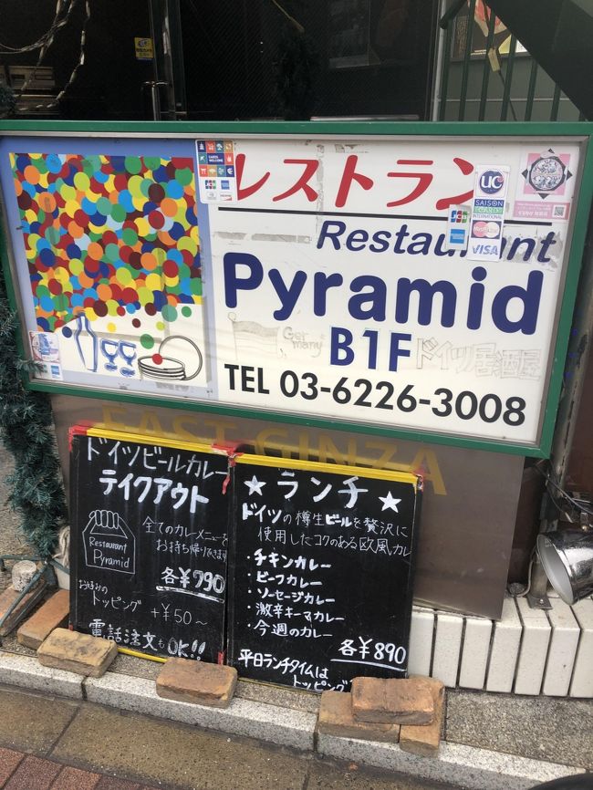 築地の「ピラミッド」は、夜はドイツ料理を提供する居酒屋のようなお店ですが、お昼は他では見られないドイツビールを使ったカレーが好評で、雑誌等ではカレーがおいしいお店として紹介されています。<br /><br />ビールをたっぷり使ったカレーの味は、甘みが感じられ、普通盛りでもかなりの量なので、若い人向けと感じましたが、個性のある味は、特にカレー好きならば、食べてみる価値はあると思います。築地で海鮮やてんぷら等の定番以外のものをランチで食べたい時には、お勧めしたいお店です。