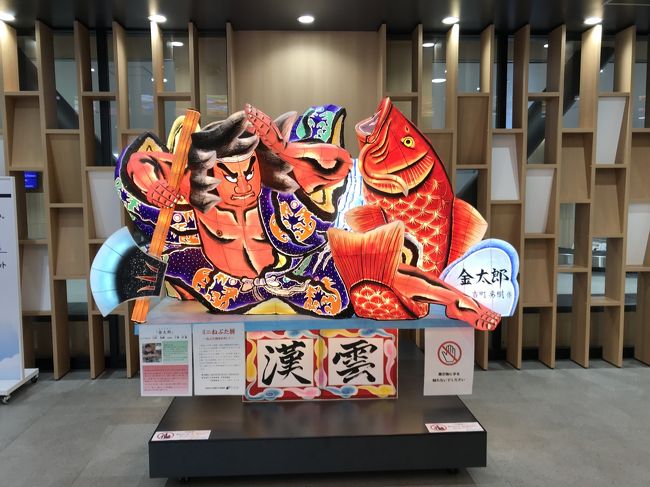 まだまだコロナ禍で帰省は自粛傾向にありましたが、法事のため帰省しました。<br />毎回、帰省する度に友達にも会っていましたが、今回はさすがに自粛。。。<br />そして観光も自粛。。。<br />今回は、ホテルホッピングを楽しみました☆<br /><br /><br />航空会社:JAL<br />8/ 9(日) JAL141 羽田(07:50)→青森(09:05)<br />8/12(水) JAL144 青森(11:55)→羽田(13:15)<br /> <br /> <br />ホ テ ル:南田温泉 ホテルアップルランド<br /> パークイン五所川原<br /> ホテルマイステイズ青森駅前<br />