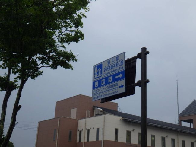 関東「道の駅スタンプラリー2020」は「道の駅 いちごの里よしみ」から始まりました。参加費400円を支払いスタンプ帳とマップをいただきました。Calbeeの東松山工場直送の出来立てポテトチップスを売っていたので買ってみました。次回はイチゴがある時期に訪れたいです。<br /><br />「道の駅 いちごの里よしみ」から40分ほどで「道の駅 おがわまち」に着きました。工場直売のアウトレットスイーツを販売していたので、「どら焼きの皮」350円と「バームクーヘンの切り落とし」350円を購入しました。<br /><br />道の駅「おがわまち」から30分ほどで道の駅「はなぞの」近くの「粉家」に到着しました。11時ちょうどに到着しましたが、すでに席は半分くらい埋まって、その後も続々とお客さんが入ってきました。「豚肉ごま汁うどん」650円の大盛(+100円)と「きの子汁うどん」650円の大盛(+100円)を注文しました。うどんの大盛はなかなかしっかりした盛りで、食べきれるか不安でしたが、麺が吉田のうどんのような硬麺で美味しかったのでペロリと食べきりました。自分の好みではこの汁にゴマの香りは必要なかったので、「豚肉ごま汁うどん」より「きの子汁うどん」の方が気に入りました。今度は鶏塩つけ汁うどんやかき揚も試してみたいです。<br /><br />「粉家」でうどんを食べた後、3軒目にすぐ近くにある道の駅「はなぞの」に到着しました。店内には深谷ねぎに関連した商品がたくさん並んでいました。せっかくなので「塩だれ深谷ねぎ」540円を購入して先に進みました。<br /><br />道の駅「はなぞの」から20分ほどで4軒目の道の駅「はなぞの」に到着しました。この道の駅も深谷ねぎがメインで売られている道の駅でしたが、ブルーベリーが小さいパックで200円で売っていたのでそれを買って先に進みました。<br /><br />道の駅「はなぞの」から20分ほどで5軒目の道の駅「かわもと」に到着しました。1万円札のデザインになる渋沢栄一ゆかりの地ということで渋沢栄一グッズをたくさん売っていましたが、あまり興味がなかったのでスタンプだけ押して先に進みました。<br /><br />道の駅「かわもと」から2時間ほどで6軒目の道の駅「道の駅 八ッ場ふるさと館」に到着しました。スタンプ帳で特製ソフトクリームが50円引きということで「浅間高原牛乳ソフト」を試してみましたが、受け取ったときからへたり気味で食べている最中にどんどん溶けてたれてしまうので食べにくいし、ゆっくり食べられないので残念でした。足湯があったのでちょっと浸かってから出発しました。<br /><br />道の駅「八ッ場ふるさと館」から30分ほどで7軒目の道の駅「八ッ場ふるさと館」に到着しました。物産館に目ぼしいものは見当たらなかったので何も買いませんでしたが、草津温泉の湯もみの板が展示してあったので可愛かったです。<br /><br />草津温泉での宿はペンション「陽のあたる場所」でした。湯畑から15分くらい歩くのでちょっと中心部からは外れていました。和室6畳(トイレ付き)で素泊まり12200円でしたが、GoToとじゃらんのクーポンを使って3430円とお値打ちでした。お風呂は貸し切りの内湯のみで、石のお風呂と檜のお風呂がありました。どちらも無加水、無加温、無消毒の天然温泉の源泉かけ流しで、pHも1.5と草津温泉の強烈な酸性の泉質で入りごたえがありました。<br /><br />夕飯を「みやたや」でいただくことにしました。19時ころに行きましたが満席で外で10分くらい待って入店しました。とんかつ定食800円の大盛(+100円)とワカサギフライ定食800円を注文しました。とんかつは丁寧にたたいて薄くした豚肉を揚げて細かくしてありました。美味しいのですが、食べ応えが欲しかったので、次回はヒレカツ定食1000円にしてもいいかなと思いました。ワカサギフライもサクッと揚がっていてとても美味しかったです。どちらも、お吸い物や付け合わせの小鉢の一つ一つが丁寧でとても美味しいかったので、今度は刺身定食1000円なんかにも挑戦してみたいと思いました。<br /><br />夕食後、湯畑に行ってみました。夜の湯畑は久しぶりでしたが、ライトアップされいて、人がたくさん出ていたのが驚きました。ライトアップされた姿も幻想的ではありましたが、ゆはり湯畑は昼間みたほうが雰囲気があって好きだと思いました。<br /><br />朝、9時に8軒目の道の駅「六合」に着きました。しかし、オープンは9時30分ということで、しばらく足湯に浸かって待つことにしました。草津の上がり湯として弱アルカリ性の優しいお湯であるということでしたが、この日は冷たいくらいぬるかったです。9時半に開店して舞茸、トマト、キャベツ、トウモロコシを手ごろな値段で買えました。味もとても良かったのでまた立ち寄りたい道の駅でした。<br /><br />道の駅「六合」から30分ほどで9軒目の道の駅「あがつま峡」に到着しました。産直ではナスや加工用のトマトを買うことができました。スタンプ帳でソフトクリームが50円引きで、あえてプレミアム宇治抹茶350円を選んだのですが、期待したような抹茶の濃さ、滑らかさではなかったので、北海道産生クリームを使った「プレミアムバニラ」にしておけば良かったです。<br /><br />道の駅「あがつま峡」から30分ほどで10軒目の道の駅「霊山たけやま」に到着しました。蕎麦が売りということで蕎麦を買って帰ろうと思いましたが、打ちたての蕎麦は売っていなかったので、唐辛子やモロヘイヤを買って先に進みました。<br /><br />昼食を「竹の家」でいただきました。蔵を使った落ち着いたお店でした。名物ということで(ソース)「かつどん」800円の大盛(+100円)と「玉子とじかつどん」880円を注文しました。ソースかつ丼は野菜が全くないのでちょっと味気ない感じでしたので、丼ならやっぱり普通の玉子とじかつ丼の方が気に入りました。どちらも味噌汁が恐ろしくしょっぱかったのが残念でした。やはりトンカツはキャベツと一緒にワシワシ食べる方がいいと思いました。そして、どちらも味噌汁が恐ろしくしょっぱかったのが残念でした。<br /><br />昼食後、中之条から15分くらいで11軒目の道の駅「おのこ」に到着しました。比較的小さな道の駅でしたが、ツルムラサキ、空心菜と生シイタケを買うことができました。団体バスが向かいに停まっていてちょっと殺気立ったお客さんがいたのが残念でした。<br /><br />道の駅「おのこ」から15分ほどで12軒目の道の駅「こもち」に到着しました。この日の野菜類は他の道の駅よりちょっと高かったので買いませんでしたが、生そばと手作りこんにゃくを売っていたので、それらを買って帰りました。<br /><br />夕食で「くまもとらーめん ブッダガヤ」に行きました。くまもとらーめん800円に、ライス150円を付けて注文しました。しばらくして見るからに美味そうなラーメンがやってきました。スープをすすると武骨な感じでとても美味しかったです。麺はちょっと粉っぽいくらいの硬めで、もう少し軟らかくても良かったですけれど美味しかったです。チャーシューも武骨で美味しかったです。ライスは今一つだったので、次回は大盛りで試してみるのもいいかと思いました。<br /><br />翌朝、13軒目の道の駅「箱根峠」に到着しました。おすすめは「芦ノ湖と箱根の山々の景色」ということでしたが、この日はあいにくの天気であまり景色は楽しめませんでした。直売所の品ぞろえはあまり良くなかったですが、ナスだけ買って先に進みました。<br /><br />道の駅「箱根峠」から15分くらいで「箱根神社」の無料駐車場に到着しました。鳥居を越えると杉並木が見事でした。もう一つ鳥居をくぐって、階段を上ると本殿に到着しました。平日なのに多くの参拝客がいて驚きました。<br /><br />箱根の山を下りて、早川の「わらべ菜魚洞」で昼食をいただくことにしました。平日の12時前に到着しましたが、多くの人が待っていて、席に通されるまで50分くらい待ちました。<br />「海まかせお昼膳」1950円(税別)を注文しました。アジとホタテのフライ、太刀魚の煮つけ、お造りが3種がついていました。<br />煮もの、揚げ物、刺身といろいろ楽しめてどれも美味しかったです。<br />中でもやはりアジフライがふっくらしていて臭みもなく一番気に入りました。次回はご飯大盛でもいいかと思いました。<br /><br /><br />