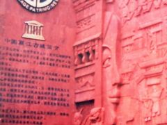 中国1999・雲南-2　麗江1泊　麗江古城/四方街/玉泉公園　☆東巴宮-民俗芸能/トンパ文字も