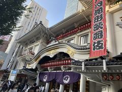 コロナ禍で都内脱出不可能都民の 都内ぶらぶら夏休み Vol 3 歌舞伎デビューと谷中銀座 そしてまた歌舞伎 東京の旅行記 ブログ By タッチさん フォートラベル
