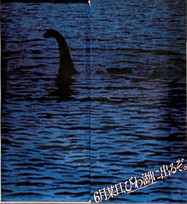 昭和51(1976)年6月18日、におの浜に白を基調とした大きな建物がオープンした。西武大津店、西武グループ創始者の堤康次郎出身地が滋賀という所縁の元、西武グループと傘下の近江鉄道の地盤固めの一環で滋賀県初の百貨店としてオープンした。<br /><br />元々この界隈は昭和43(1968)年に開催されたびわこ大博覧会の会場として琵琶湖を埋め立てた場所であり、博覧会後は開発されるはずがそのままになっていたらしい。そこへ西武百貨店の進出が決まり開店した。滋賀県と言えば平和堂が有名だがドミナント出店前のことであり、当時大津市でも石山と大津駅前にしか店舗がなかった。そんな時代に西武大津店はオープンした。県下初のデパートはオープン初日に13万人の来場者を集める程賑わっていた。また独特の外観は、もし収益が上がらなかった場合〝マンション〟化できるように考えられていたことに起因しているのは、当時を知る大津市民ならば必ず知っていることでもある。<br /><br />しかし時が経つにつれて競合店が県内にもオープンし始める。近鉄百貨店草津店は勿論平和堂・イオン・ラムー等のスーパーですら商圏をくっつけるように店舗展開をすれば、百貨店ブランドを維持し続けることは難しい。スーパーの包装紙よりも百貨店の包装紙で〝同じもの〟が安っぽくも高級感を漂わせることもある…。こんな理由で百貨店を選んでいたのはいつの頃までだろうか?すでに現在では通販絶世期の時代、包装紙を選んでくれる年配者もバスやタクシーを使ってまで来店することは少なくなった。<br /><br />そんな中令和元(2019)年10月11日、店舗運営会社であるセブン&アイ・ホールディングスが西武大津店を含めた5店舗の閉鎖を発表する。廃れても存在し続ける百貨店といわれていた西武大津店だったが、売り上げの低迷と耐震問題は内部ではかなり前から問題視されていたようだ。平成29(2017)年8月31日には隣にあった元同じセゾングループであった〝大津PARCO〟が売り上げの減少を理由に閉店した。跡地には地元平和堂の食品スーパー〝フレンドマート〟がオープンした。ターゲットとする客層が違うから影響はないように思うものの、平成30(2018)年4月27日の〝Oh!Me大津テラス〟のオープン後の閉店発表は、何か因果関係があるようにも思ってしまう。<br /><br />大津PARCOはリニューアルし、名称が変わって現在に至っている。築20年という年数も考慮はされたのであろうが、44年の歴史を持つ西武大津店はそうはいかないようだ。今となっては〝売れなければマンションに〟説が正しいのかどうかもわからないが、令和2(2020)年8月31日を以って大津市最初で最後の百貨店は幕を閉じる。私自身行動範囲から外れていることもあり頻繁に利用していた訳でもない。最後に利用したのは…リテールマーケティングの試験の時、つまり2年半前である。そんな輩がとやかく言うことでもないのであろうが、幼少の頃あの〝どデカさ〟が妙に記憶に残っており思い出の場所として、閉店を前に訪れてみた。<br /><br />蘊蓄はさて置きあくまでも〝記録〟であることを踏まえて目を通してもらえればありがたいと思う。<br /><br />追記:令和2(2020)年9月24日写真追加。