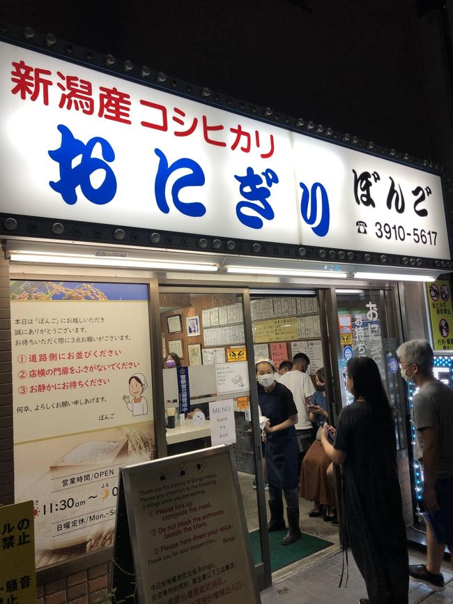 一昨年のミシュランガイド東京に浅草のおにぎり専門店が掲載され、話題を呼びましたが、店内でイートインできるおにぎり専門店で、都内で特に人気があるとして知られているのが、大塚にある「ぼんご」です。<br /><br />創業60年を迎えた同店のカウンターに座って食事をすると、目の前で職人さんがふっくらとした、具だくさんのおにぎりを次から次へとにぎっているところを眺めることが出来、テイクアウトで食べるよりもかなりの充実感を得られるのではと思いました。<br /><br />店内に入れるまで行列に並び、注文をしてからも少し待たされますが、握りたてのおにぎりを食べてみると、待った時間を後悔する人はほとんどいないのではないでしょうか。