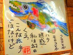 商店街のススメ  西成天満のち阪和商店街を少しだけ  