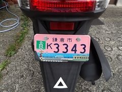 鎌倉ナンバーのバイク