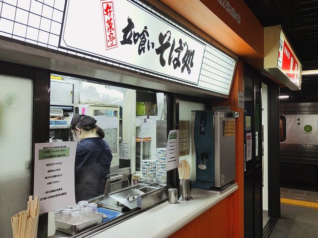 朝夕めっきり冷え込んで参りました今日このごろ、如何お過ごしでございましょうか?<br /><br />今回は旅行記と言うよりは終始丼ばかりの写真集。通勤コースのチープグルメ・立喰いそばをちょこっとだけはしごしてみました。