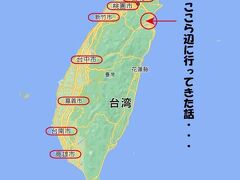 日本と逆に台湾では太平洋側が裏台湾だ・・!?　　一見同じように見えても、そこにはやはり裏台湾だった名残を微かではあるが感じるのであった???