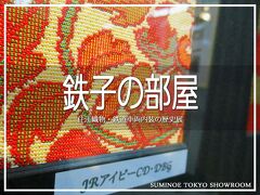 大崎・五反田の旅行記