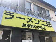 2020年 会津ラーメン屋巡り