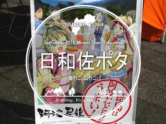 日和佐ポタ・海行こ。山行こ。 