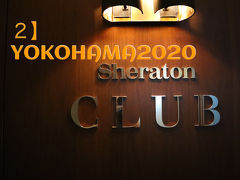 後編】芸術の秋を求めてYOKOHAMA☆2020〈横浜ベイシェラトン宿泊と横浜美術館〉