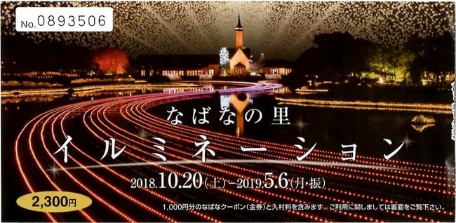 ゴールデンウイークを利用して紀伊半島をぐるりと回ってきました。<br />五日目は熊野本宮大社を見学後、なばなの里のイルミネーションを見て名古屋に泊まりました。<br /><br />GPSによる旅程:http://takahide.hp2.jp/Nanki/Nanki.html<br />リンクが気になる方:http://takahide.g2.xrea.com/Nanki.html<br />Polarsteps:https://www.polarsteps.com/Takahide/1661729-nan-ji-south-of-kii-peninsula<br /><br /><br />熊野本宮大社:https://ja.wikipedia.org/wiki/%E7%86%8A%E9%87%8E%E6%9C%AC%E5%AE%AE%E5%A4%A7%E7%A4%BE<br />熊野本宮大社:http://www.hongutaisha.jp/<br />なばなの里:https://ja.wikipedia.org/wiki/%E3%81%AA%E3%81%B0%E3%81%AA%E3%81%AE%E9%87%8C<br />なばなの里:http://www.nagashima-onsen.co.jp/nabana/index.html