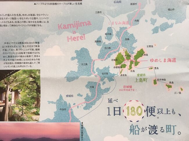 以前、しまなみ海道は自転車で走破したことがあります<br />※その時の旅行記→https://4travel.jp/travelogue/10919305<br />今回は船を使って三原から島を巡りながら今治に移動してみることにします。<br /><br />【今回の行程】<br />11/6 東京~広島<br />11/7 広島~三原/三原港~佐木島~重井港~土生港~